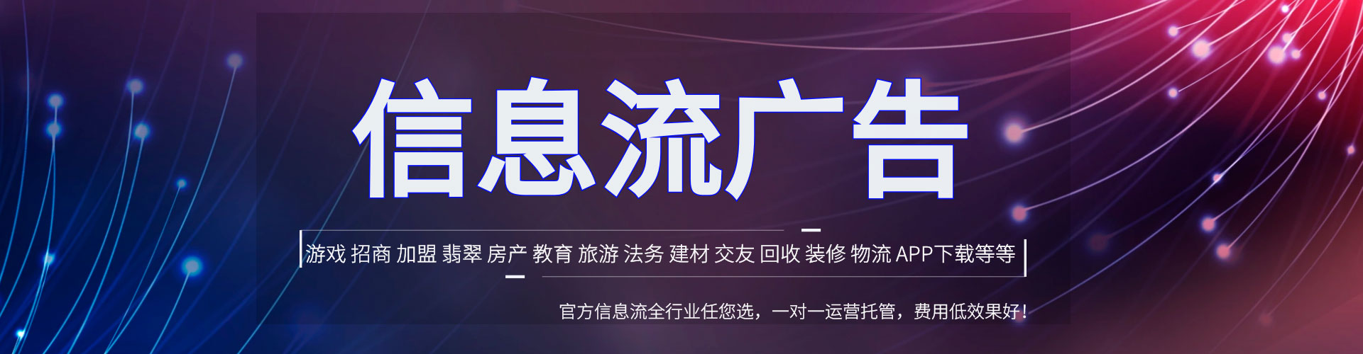 天桥微信信息流